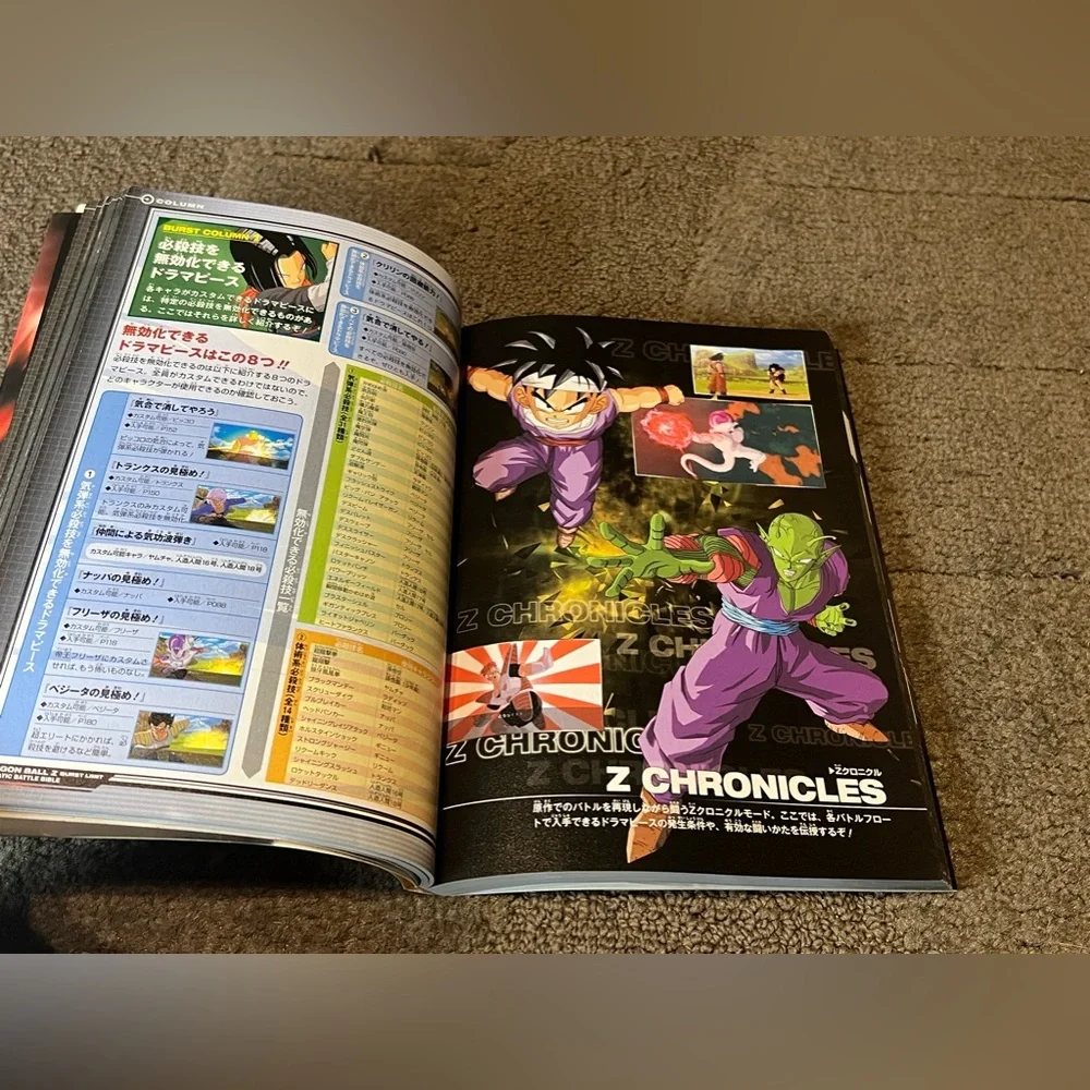 Dragon Ball Z Burst Limit Dramatic Battle Bible Game Guide Book Japan Shueisha